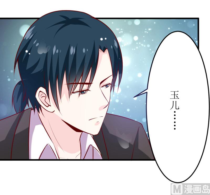 《嗜血老公错嫁新娘休想逃》第22话 梦语 第5页