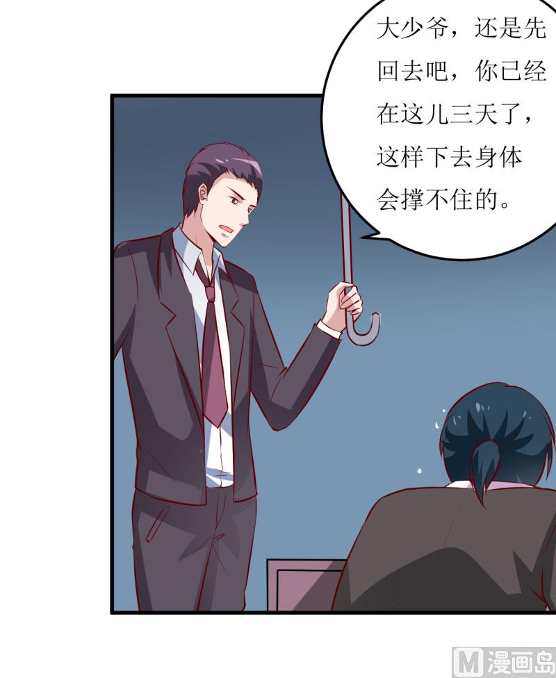 《嗜血老公错嫁新娘休想逃》第22话 梦语 第7页