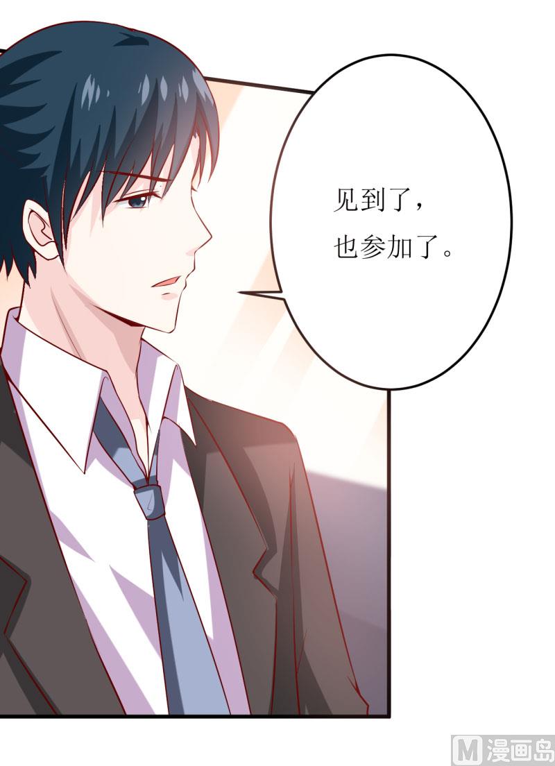 《嗜血老公错嫁新娘休想逃》第22话 梦语 第9页