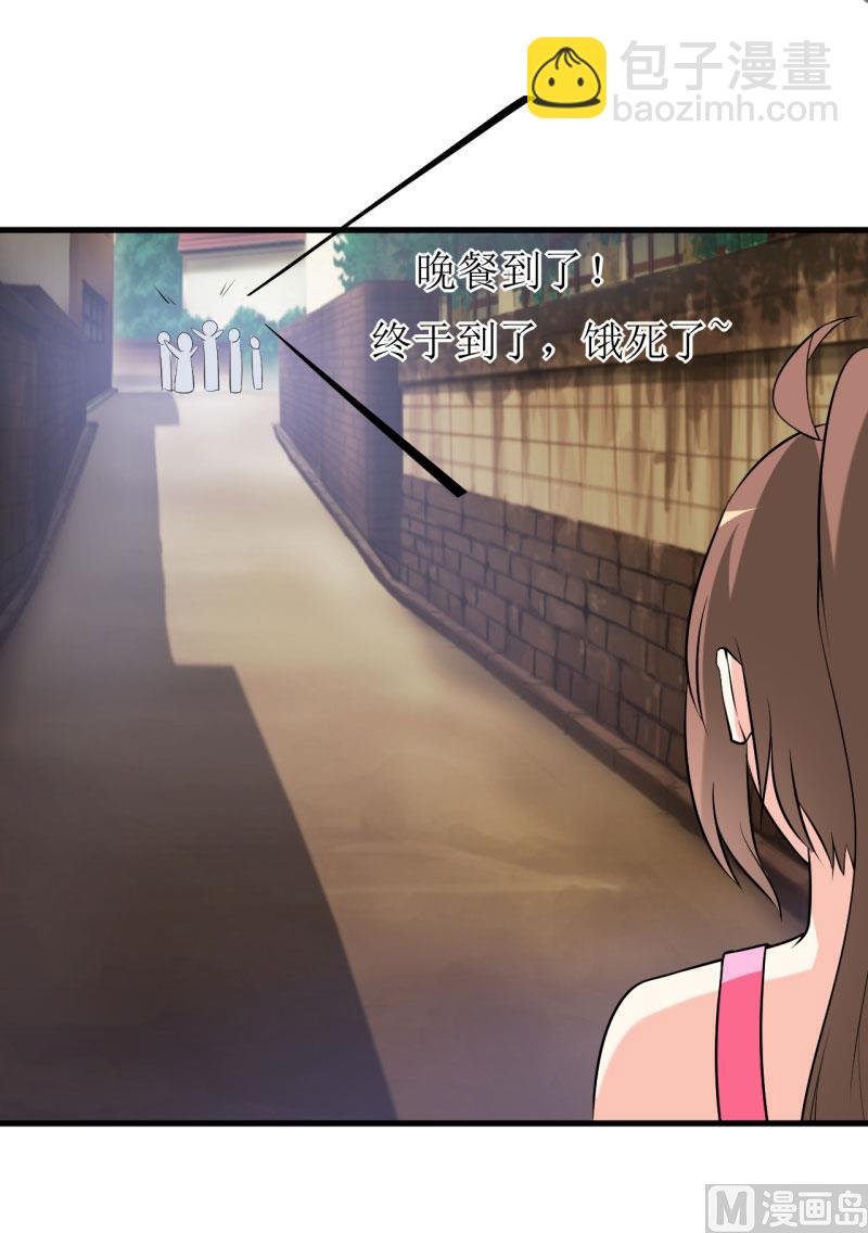 《嗜血老公错嫁新娘休想逃》第25话 南院里的女人 第11页