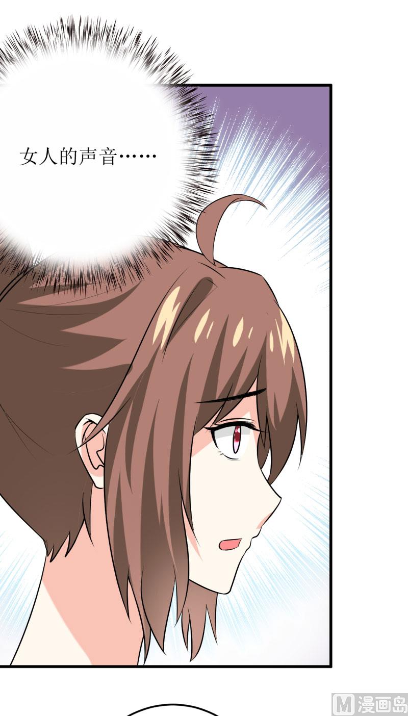 《嗜血老公错嫁新娘休想逃》第25话 南院里的女人 第12页