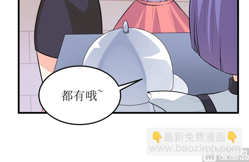 《嗜血老公错嫁新娘休想逃》第25话 南院里的女人 第15页