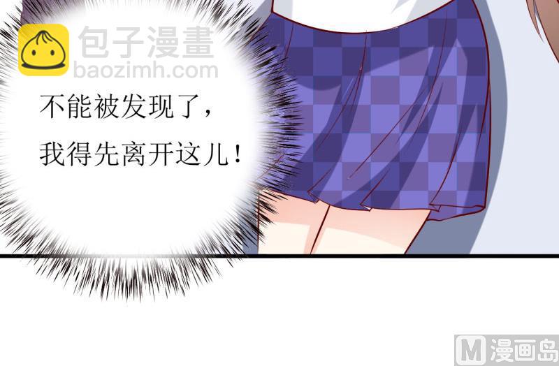 《嗜血老公错嫁新娘休想逃》第25话 南院里的女人 第21页