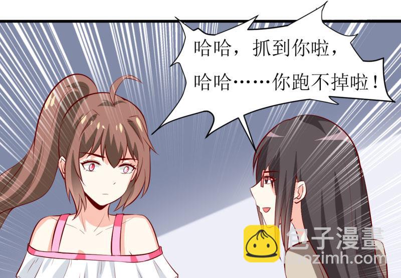 《嗜血老公错嫁新娘休想逃》第25话 南院里的女人 第23页
