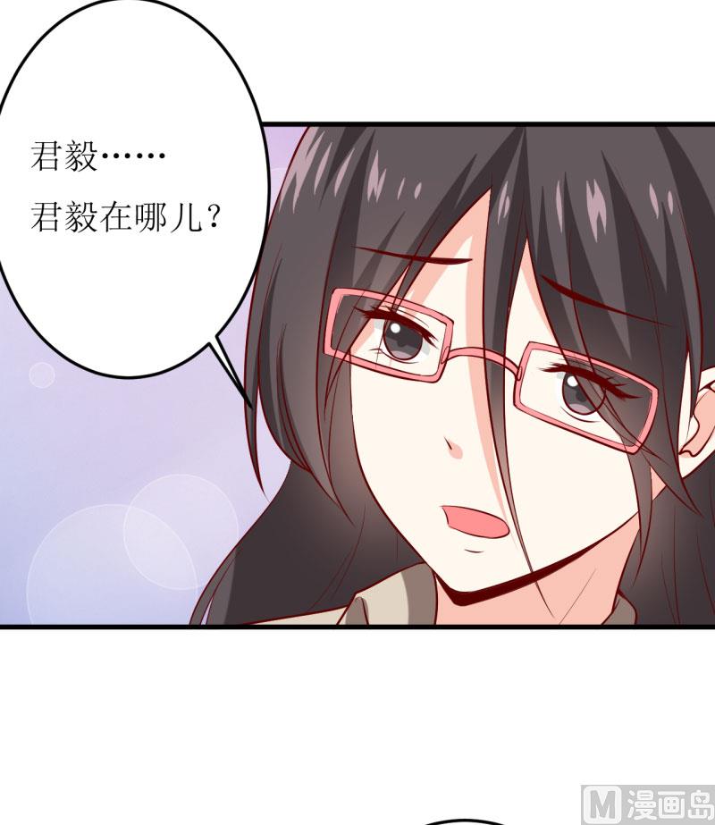 《嗜血老公错嫁新娘休想逃》第25话 南院里的女人 第26页