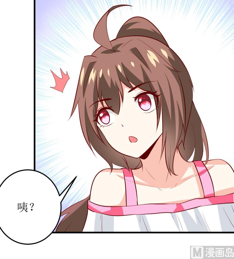 《嗜血老公错嫁新娘休想逃》第25话 南院里的女人 第28页