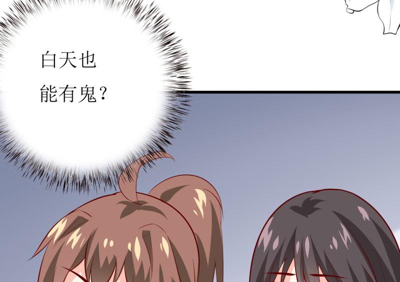 《嗜血老公错嫁新娘休想逃》第25话 南院里的女人 第36页