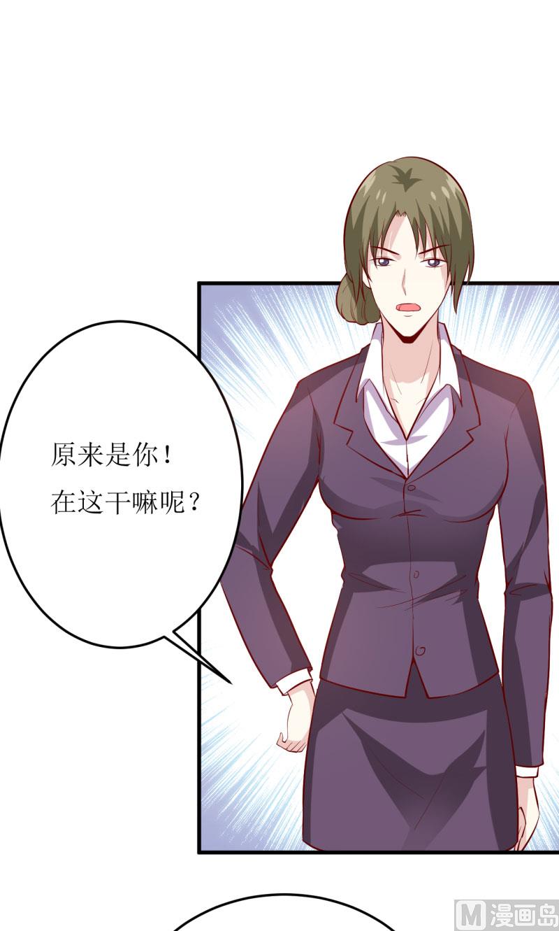 《嗜血老公错嫁新娘休想逃》第25话 南院里的女人 第42页