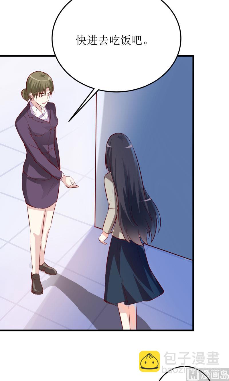 《嗜血老公错嫁新娘休想逃》第25话 南院里的女人 第43页