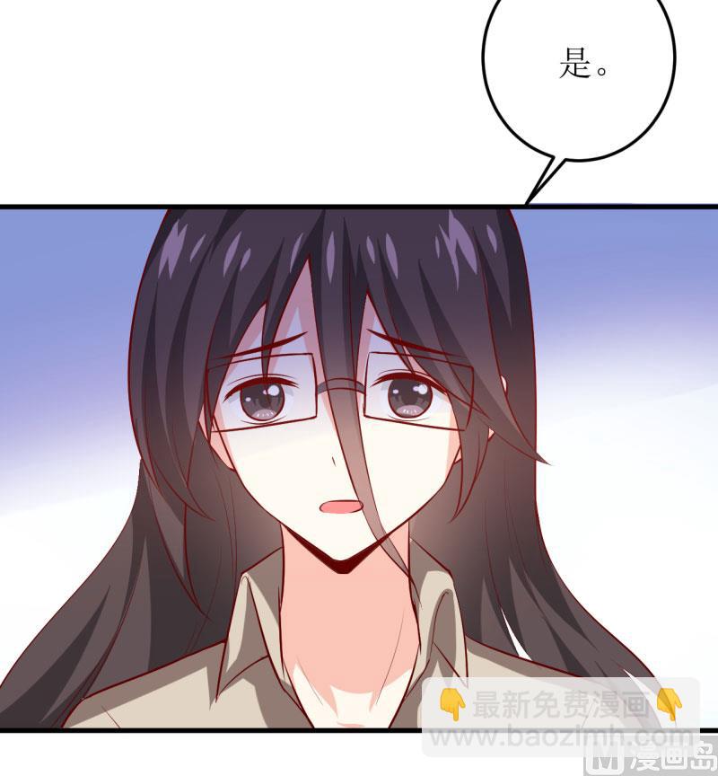 《嗜血老公错嫁新娘休想逃》第25话 南院里的女人 第44页