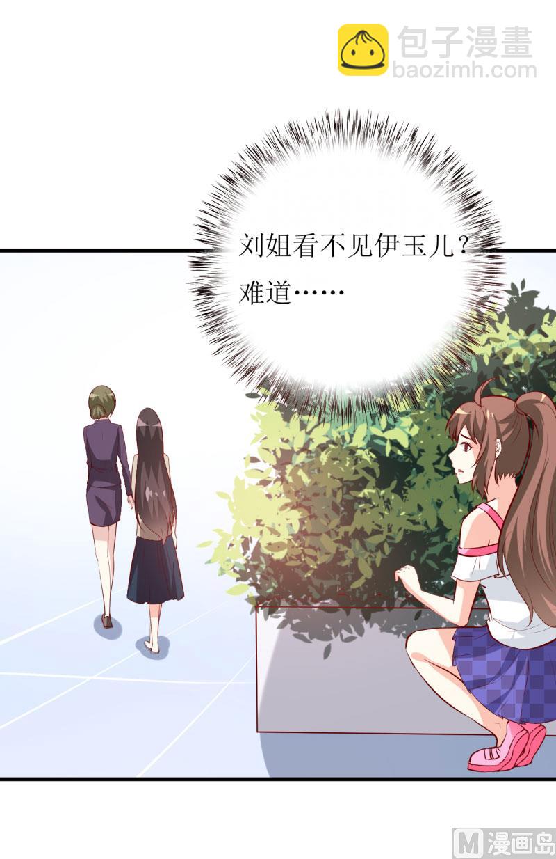 《嗜血老公错嫁新娘休想逃》第25话 南院里的女人 第45页
