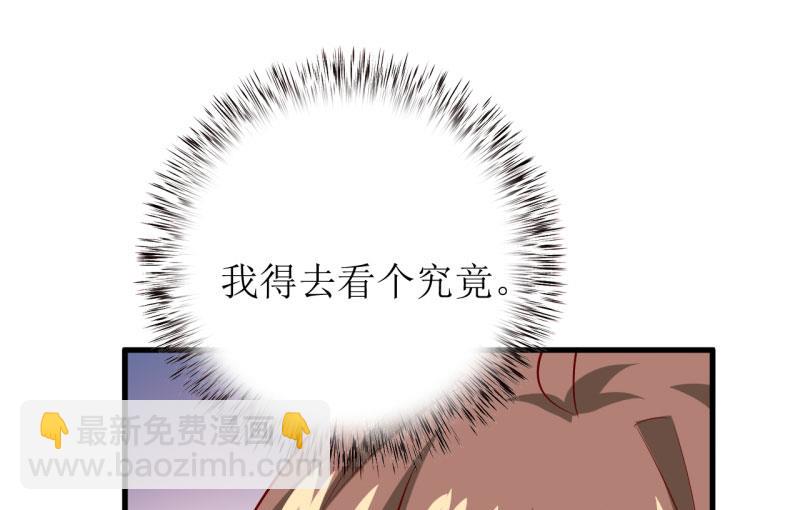 《嗜血老公错嫁新娘休想逃》第25话 南院里的女人 第6页