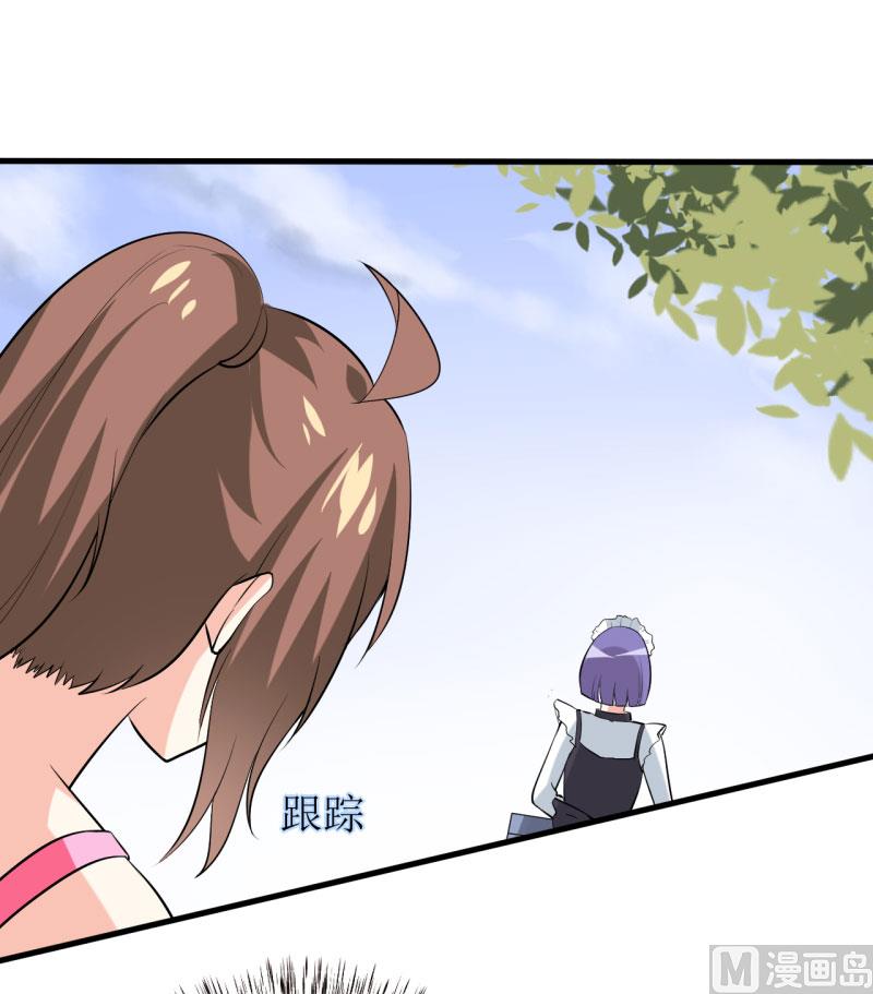 《嗜血老公错嫁新娘休想逃》第25话 南院里的女人 第9页
