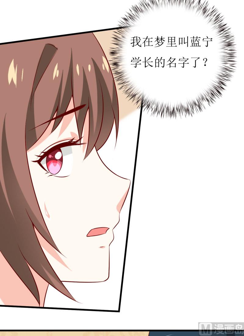 《嗜血老公错嫁新娘休想逃》第23话 瓷杯 第10页
