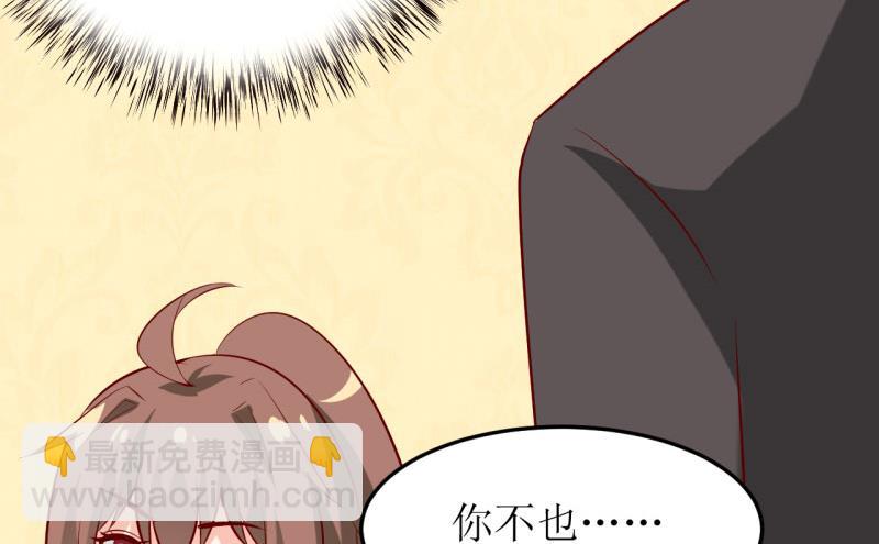 《嗜血老公错嫁新娘休想逃》第23话 瓷杯 第12页