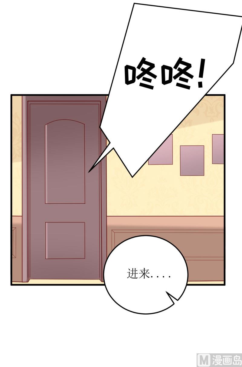 《嗜血老公错嫁新娘休想逃》第23话 瓷杯 第14页