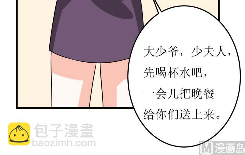 《嗜血老公错嫁新娘休想逃》第23话 瓷杯 第17页
