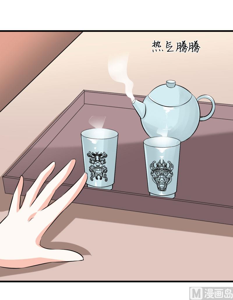 《嗜血老公错嫁新娘休想逃》第23话 瓷杯 第18页