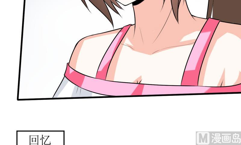 《嗜血老公错嫁新娘休想逃》第23话 瓷杯 第21页
