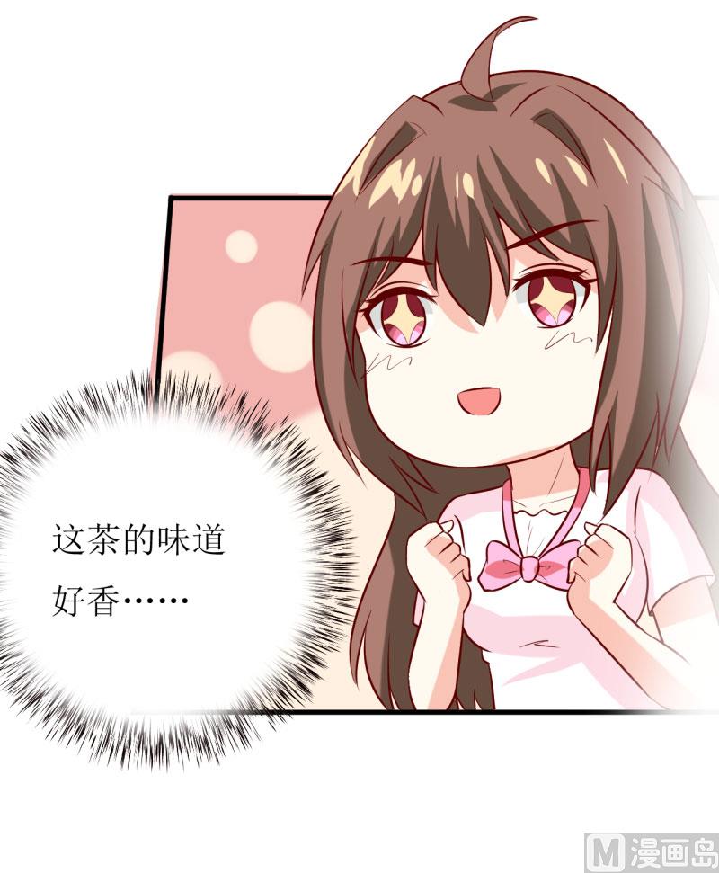 《嗜血老公错嫁新娘休想逃》第23话 瓷杯 第25页