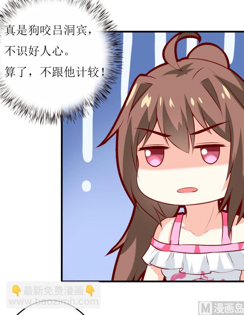 《嗜血老公错嫁新娘休想逃》第23话 瓷杯 第41页