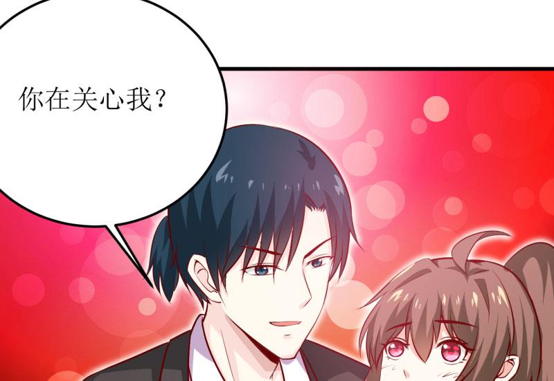 《嗜血老公错嫁新娘休想逃》第23话 瓷杯 第47页