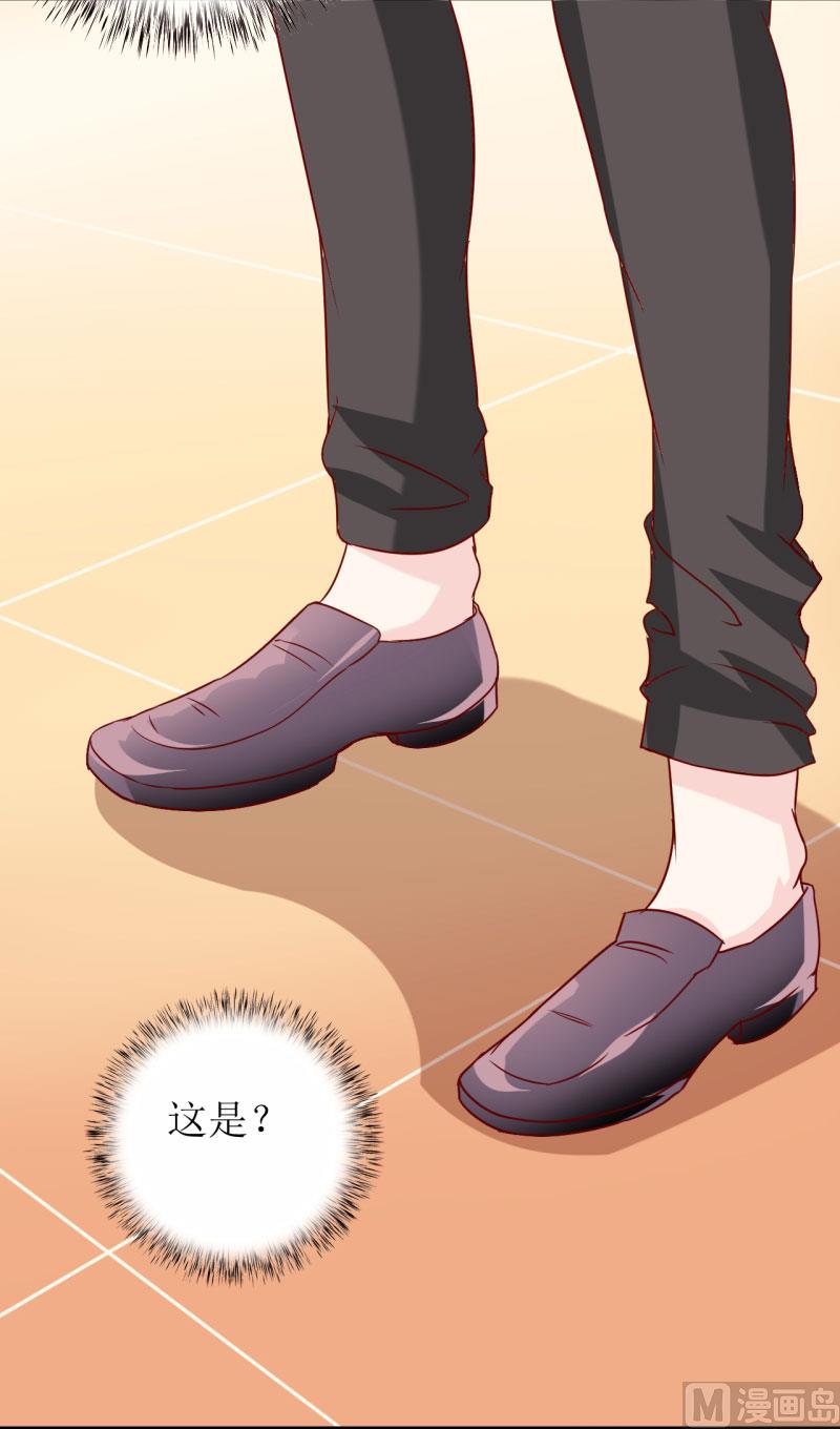 《嗜血老公错嫁新娘休想逃》第23话 瓷杯 第4页