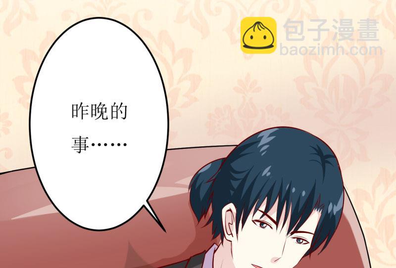 《嗜血老公错嫁新娘休想逃》第24话 别动，我保证会很轻的 第16页