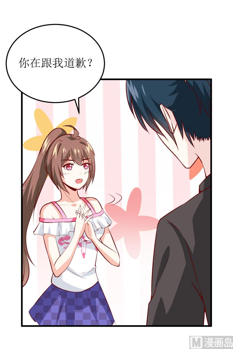《嗜血老公错嫁新娘休想逃》第24话 别动，我保证会很轻的 第23页