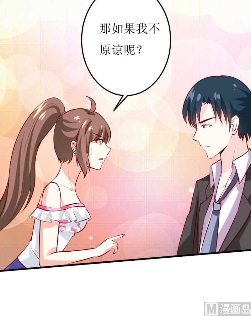《嗜血老公错嫁新娘休想逃》第24话 别动，我保证会很轻的 第25页