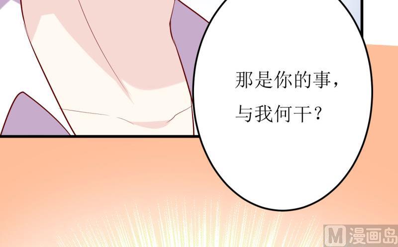 《嗜血老公错嫁新娘休想逃》第24话 别动，我保证会很轻的 第28页