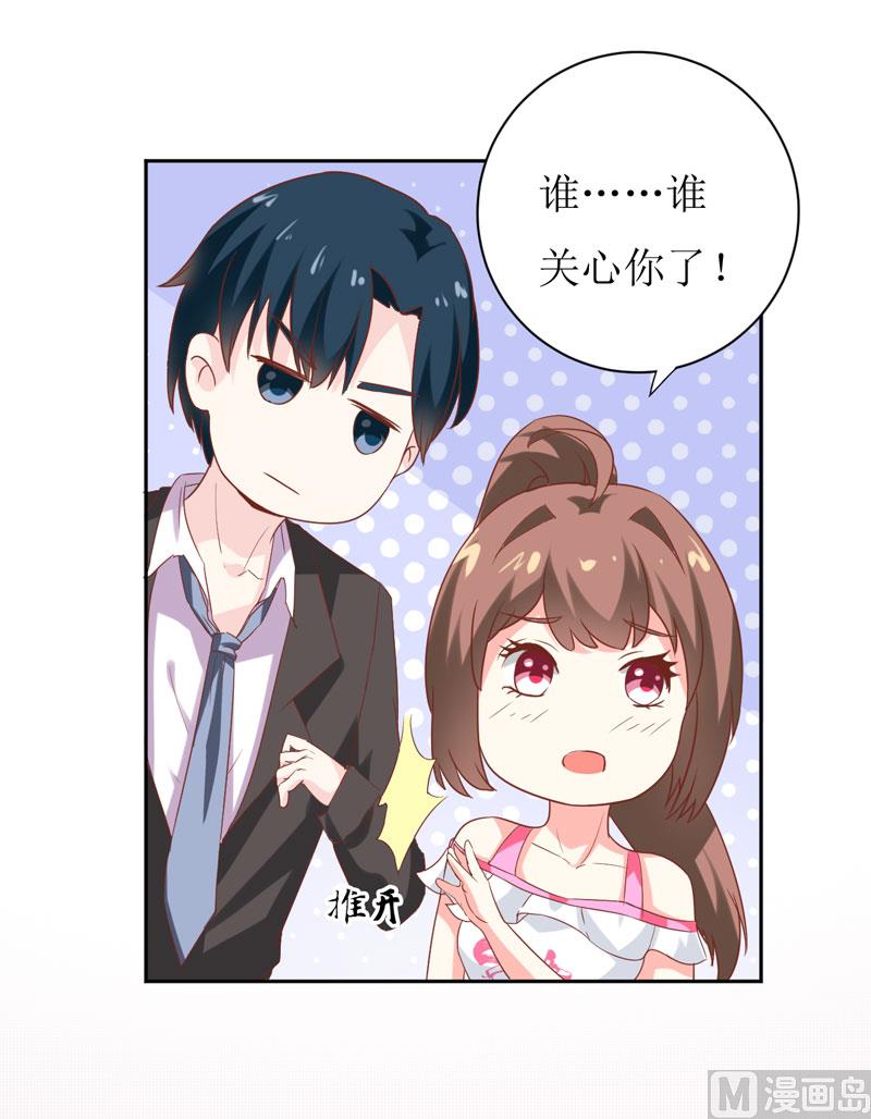 《嗜血老公错嫁新娘休想逃》第24话 别动，我保证会很轻的 第2页