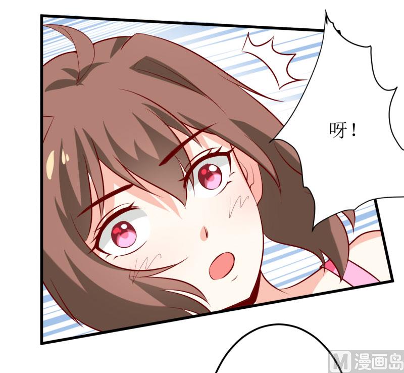 《嗜血老公错嫁新娘休想逃》第24话 别动，我保证会很轻的 第31页
