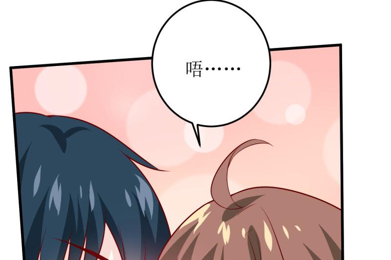 《嗜血老公错嫁新娘休想逃》第24话 别动，我保证会很轻的 第33页