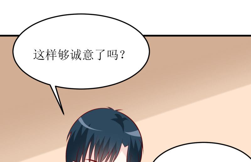 《嗜血老公错嫁新娘休想逃》第24话 别动，我保证会很轻的 第36页