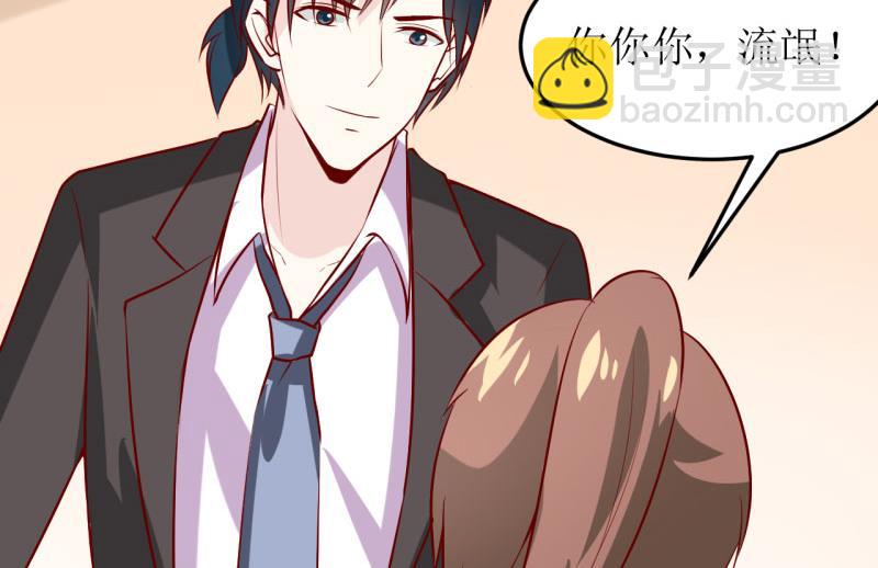 《嗜血老公错嫁新娘休想逃》第24话 别动，我保证会很轻的 第37页