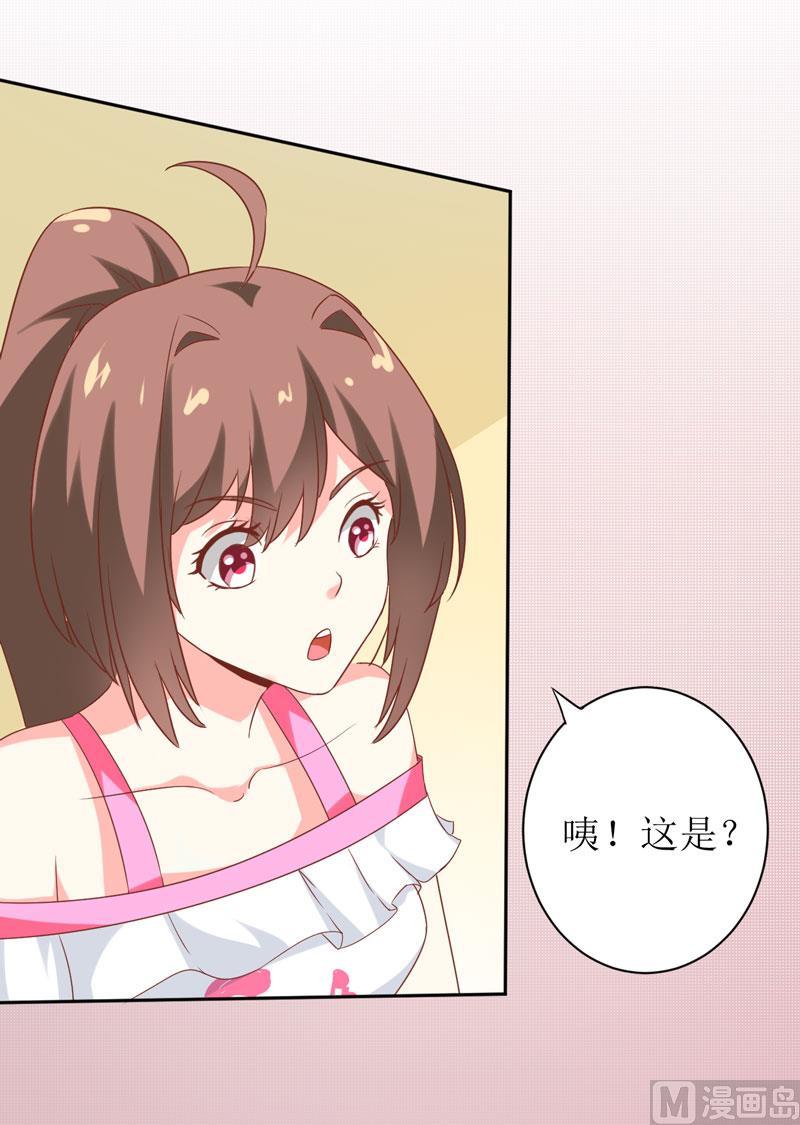 《嗜血老公错嫁新娘休想逃》第24话 别动，我保证会很轻的 第3页