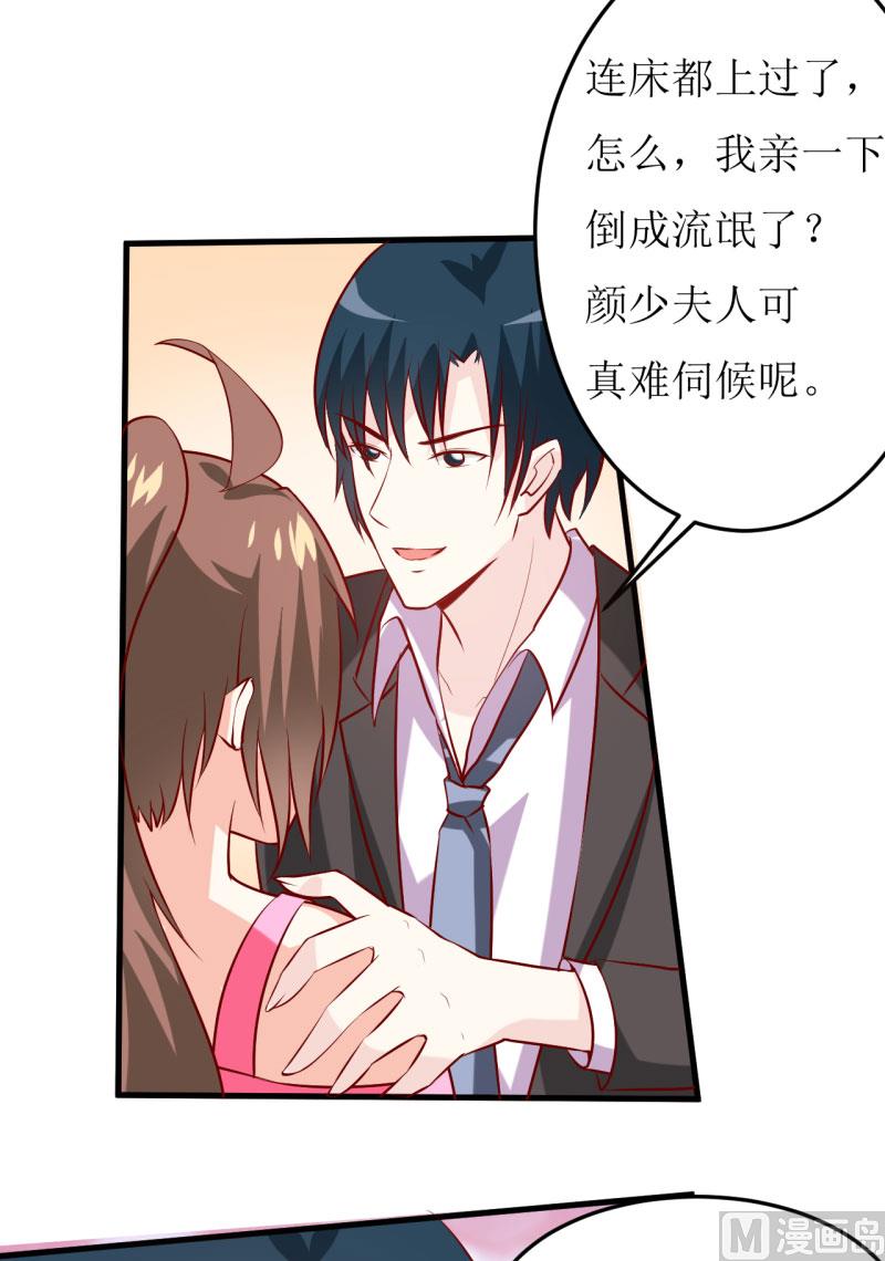 《嗜血老公错嫁新娘休想逃》第24话 别动，我保证会很轻的 第40页