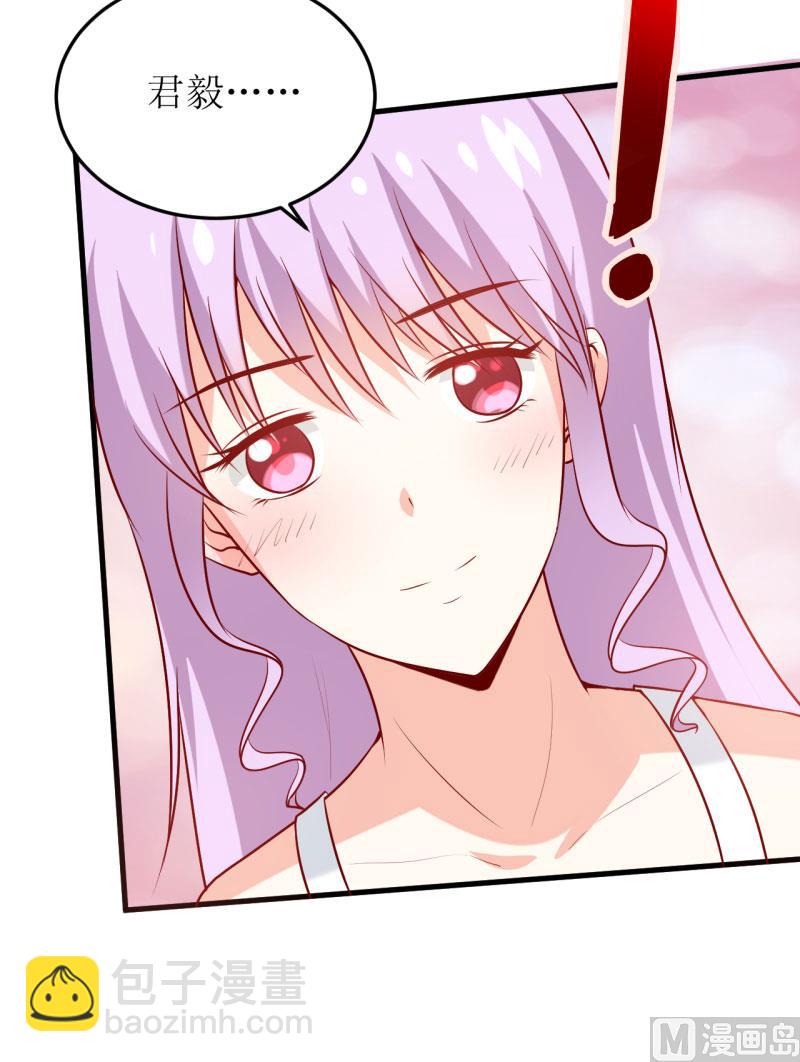 《嗜血老公错嫁新娘休想逃》第24话 别动，我保证会很轻的 第43页