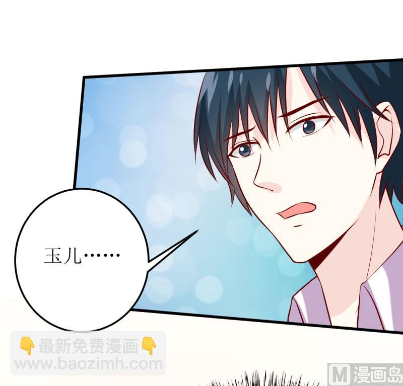《嗜血老公错嫁新娘休想逃》第24话 别动，我保证会很轻的 第44页