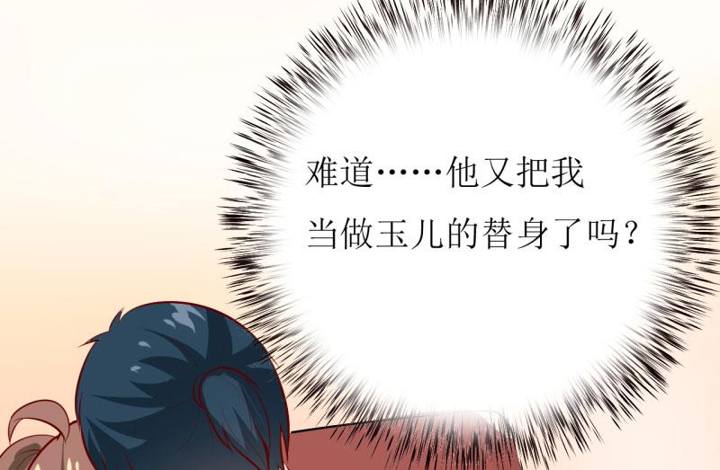 《嗜血老公错嫁新娘休想逃》第24话 别动，我保证会很轻的 第45页