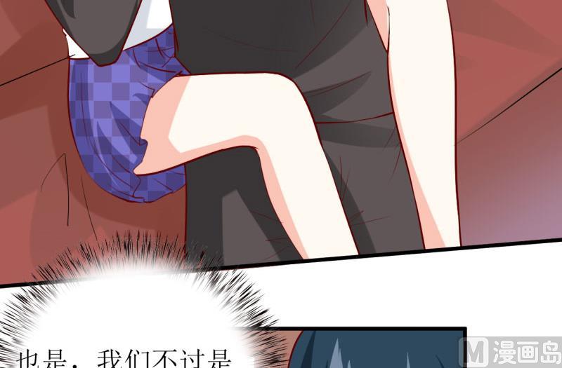 《嗜血老公错嫁新娘休想逃》第24话 别动，我保证会很轻的 第47页