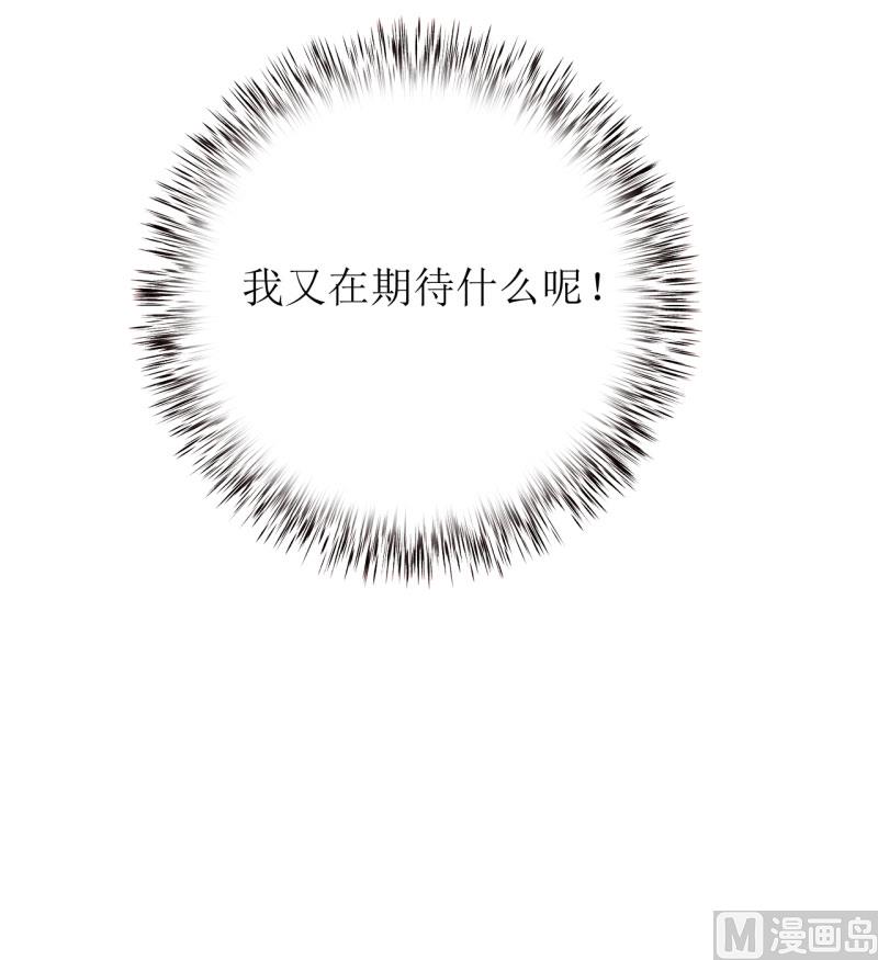 《嗜血老公错嫁新娘休想逃》第24话 别动，我保证会很轻的 第49页