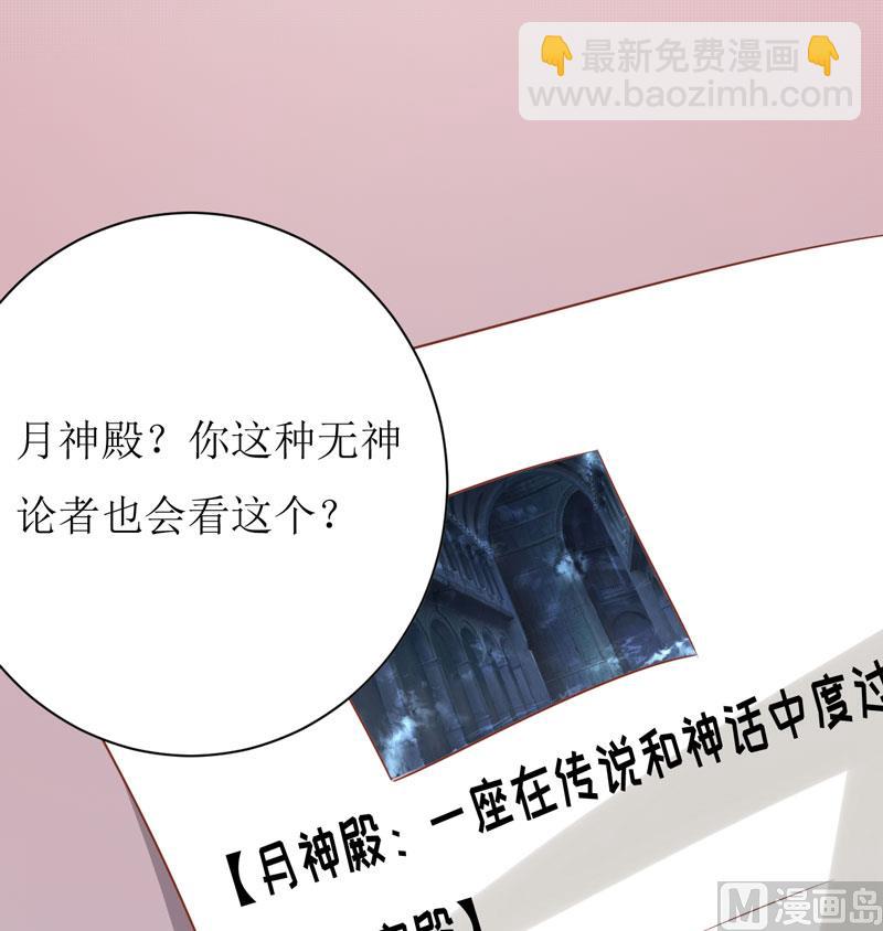 《嗜血老公错嫁新娘休想逃》第24话 别动，我保证会很轻的 第4页