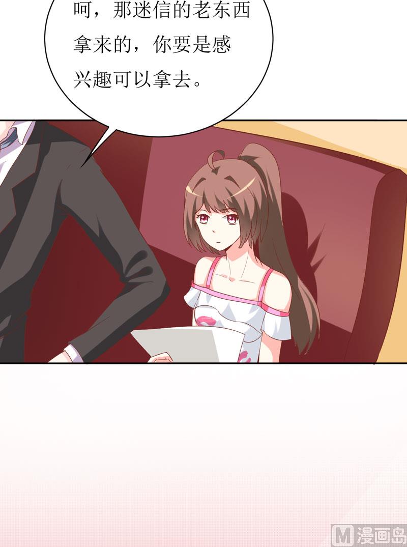 《嗜血老公错嫁新娘休想逃》第24话 别动，我保证会很轻的 第6页