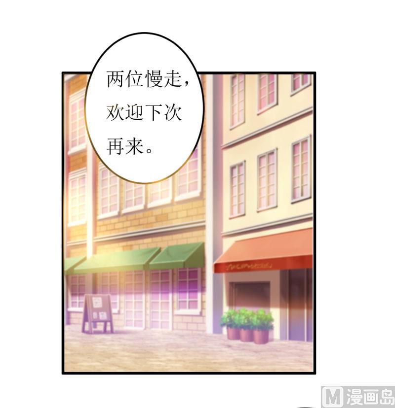 《嗜血老公错嫁新娘休想逃》第28话 买买买 第10页