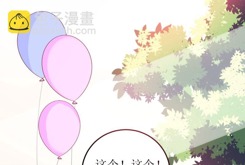 《嗜血老公错嫁新娘休想逃》第28话 买买买 第13页