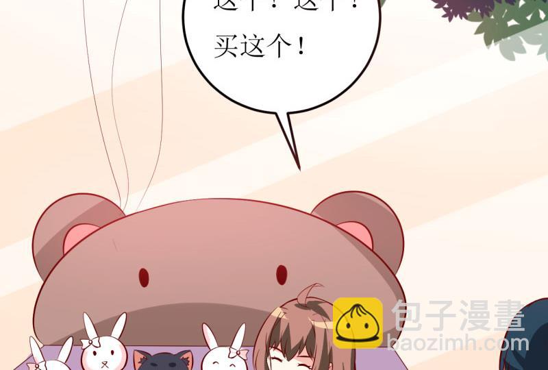 《嗜血老公错嫁新娘休想逃》第28话 买买买 第14页