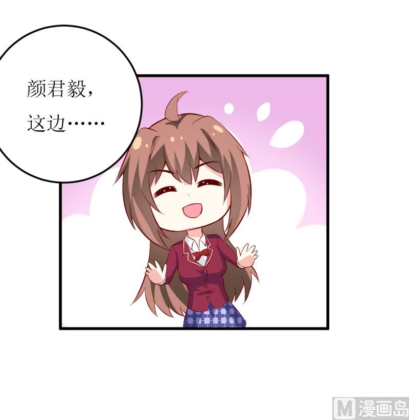 《嗜血老公错嫁新娘休想逃》第28话 买买买 第19页