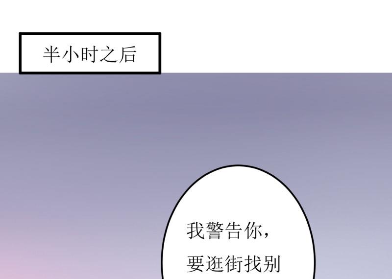 《嗜血老公错嫁新娘休想逃》第28话 买买买 第20页